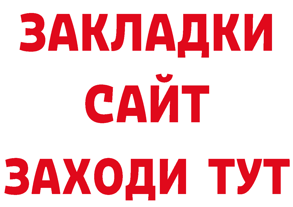 ГЕРОИН герыч зеркало дарк нет mega Корсаков